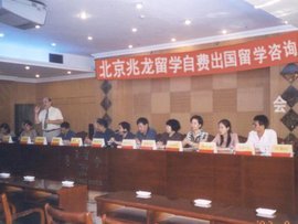 北京兆龍出入境中介服務(wù)中心 專(zhuān)業(yè)助力自費(fèi)留學(xué)之路